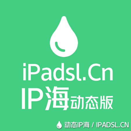 動態IP海代理手機APP增強穩定性的設置方法