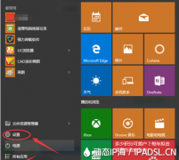 [自建鏈接]Win10電腦動態IP撥號教程