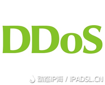 杜絕機房服務器遭到DDOS,首要考慮硬件防火墻服務的代理商