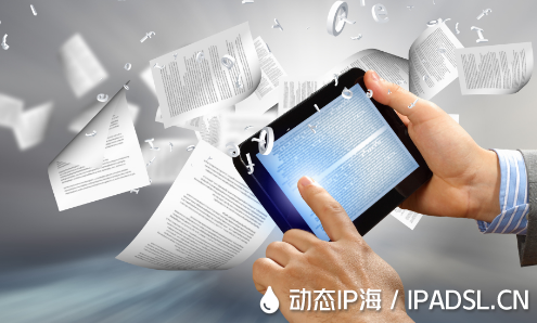 代理IP在互聯網的作用與價值