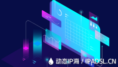 IP地址更換技術大揭秘