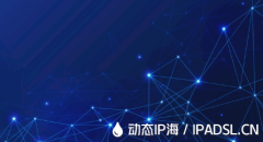 IP地址被封？教您快速更改IP地址恢復