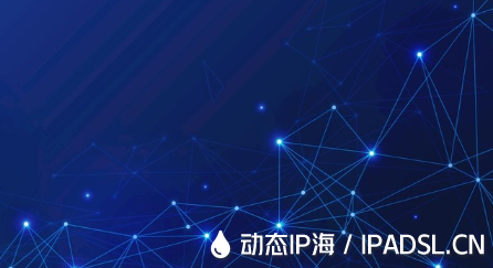 IP地址被封？教您快速更改IP地址恢復(fù)