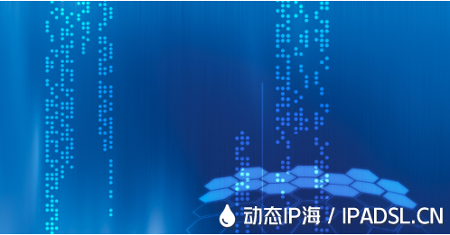 網絡IP受限？更改IP地址即可迎刃而解