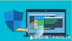 巧妙變換你的網(wǎng)絡(luò)IP地址