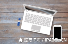 探索虛擬專用網(wǎng)絡(luò)下的IP地址切換