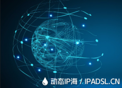 IP地址變換破除網(wǎng)絡(luò)追蹤