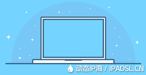 網(wǎng)絡(luò)用戶如何實(shí)施IP地址隨機(jī)切換？