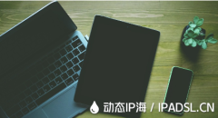 一鍵換IP地址技巧分享