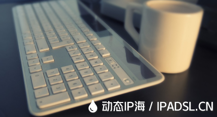 變換IP地址預防網絡追蹤