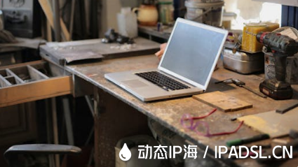 怎樣才能改變上網IP地址？