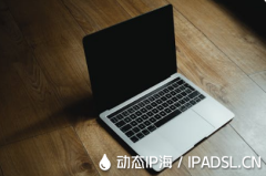 如何變換家中的網(wǎng)絡(luò)IP地址？