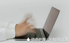 怎樣讓網絡IP地址變來變去？